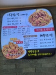 원마산아구찜