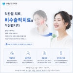 연세남구로치과의원
