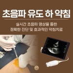 소예한의원