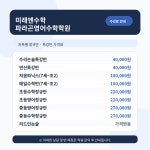 미래엔수학 파라곤영어수학학원