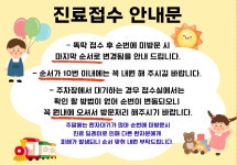 조은이웃연세아주소아청소년과의원