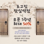 로그짐&PT 잠실역점