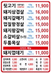 두정생구이구이 | 언니네구이&생고기