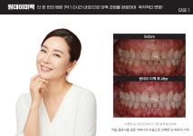 순천미르치과의원