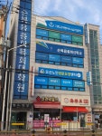 오산노인방문요양센터