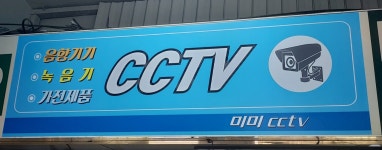 미미cctv전자