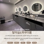 샤인휘트니스 갈매점