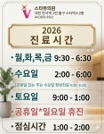 스타뷰의원