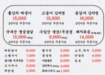 김치찌개미화식당 학익법원점