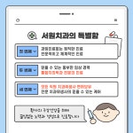 서원치과의원