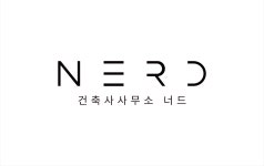 건축사사무소너드