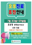 서울아산내과의원