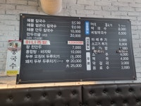 고향해물칼국수막국수