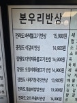 본우리집밥 경상국립대학교병원점 | 본우리반상 경북대병원점