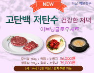 먹보한우 하남점
