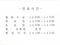 대명치과의원