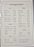 수매직컬