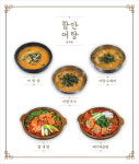 함안어탕 감계점