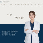 서울365스마일치과의원