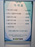 팔팔지압원
