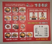 新명품통닭 | 명품통닭