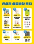 한우리독서토론논술인천서구지부 | 한우리독서토론논술 부산서구지부