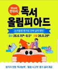 한우리독서토론논술교습소하남신장독서교실 | 한우리독서토론논술 하남신장독서교실