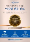 소리성모이비인후과의원