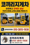 코끼리지게차