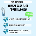 위례서울치과병원