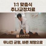 갈산한의원