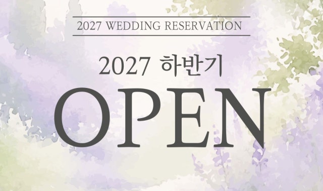 보타닉파크웨딩 사진 1