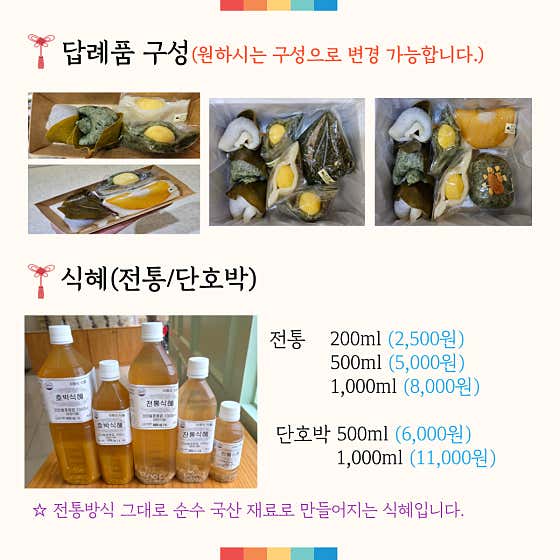 설송원망개떡 세종본점 사진