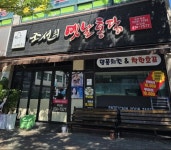 조선의옛날통닭 북삼점