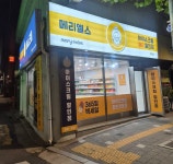 메리엘스 면목점