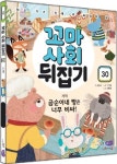 아이북스 어린이서점