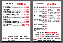 윤슬정