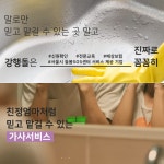 사회적협동조합 강북행복한돌봄