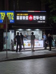일광바로손만두찐빵 수영점