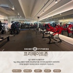 샤인휘트니스 갈매점