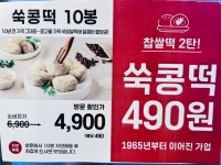 만원창고 안산초당점