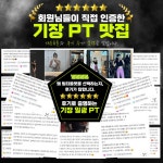 팀터틀랫 일광점 헬스&PT