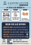 순공관리형스터디카페