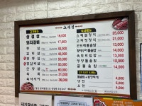 옛고려정
