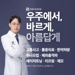 위례우주한의원