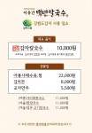 이유간백년칼국수