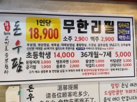 돈우팜