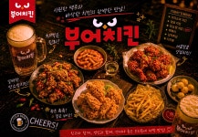 부어치킨 충무병원점
