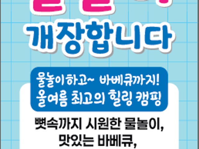 바베큐팩토리 장태산점