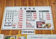 정성식당